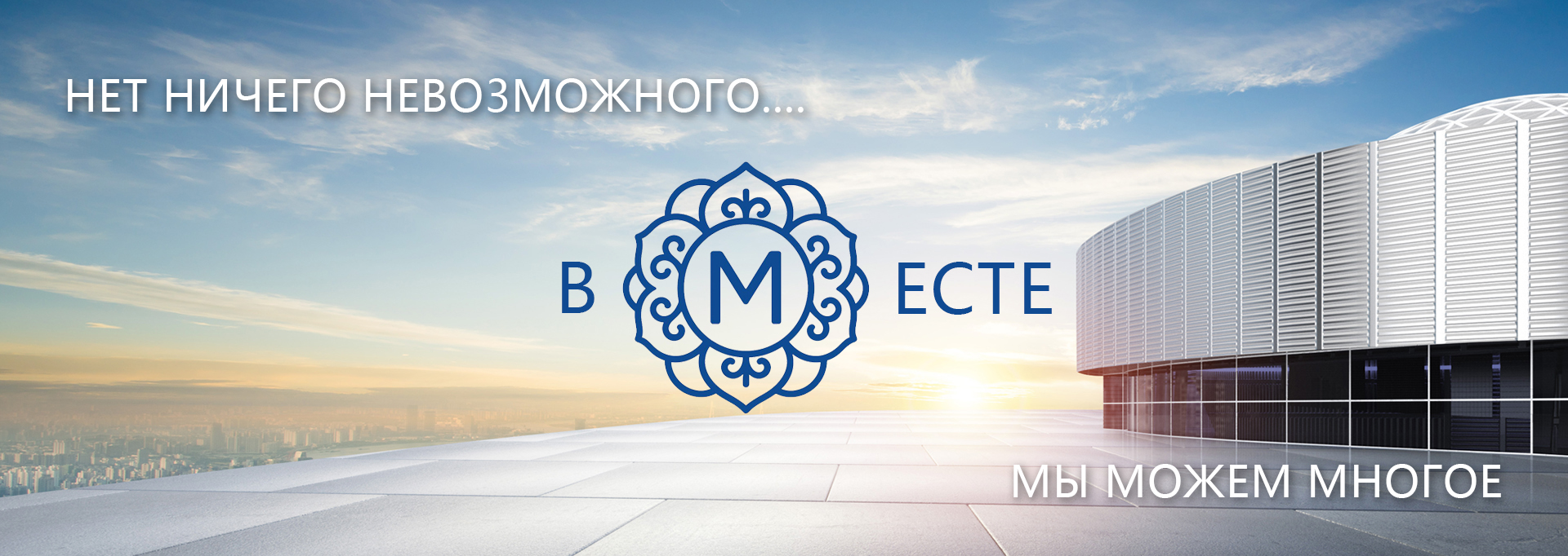 Обзор компании